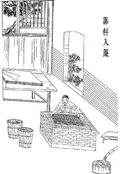蕩料入簾