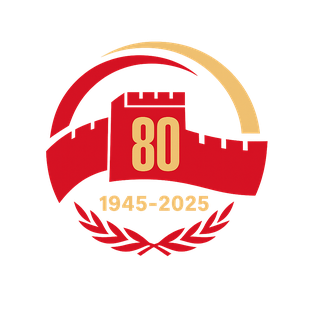 纪念中国人民抗日战争暨世界反法西斯战争胜利80周年大会