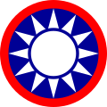 南京國民政府国徽