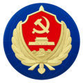 中华人民共和国国家安全部徽章