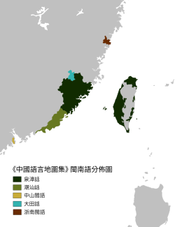閩南語範圍與分支