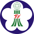 嘉義市官方圖章
