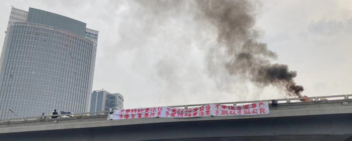 北京四通桥抗议