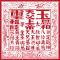 太平天國玉璽
