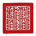 “敬天勤民”玺，九叠篆字。