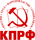 俄罗斯联邦共产党