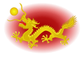 梁山伯與祝英台