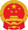 中华人民共和国国徽