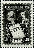 1948年苏联发行的《共产党宣言》发表100周年纪念邮票之一