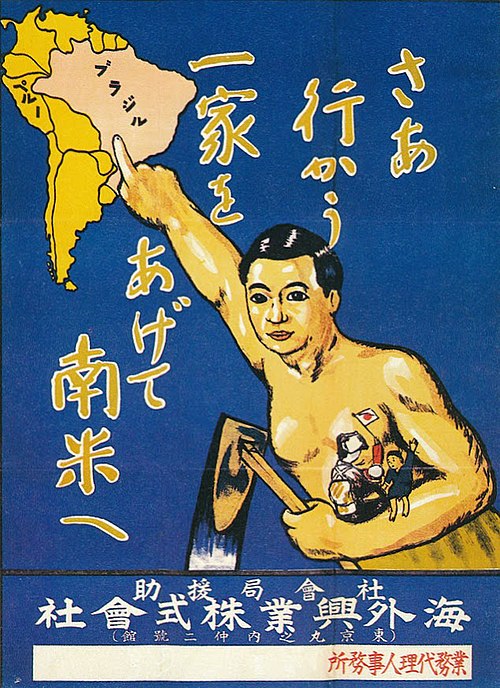 外來移民