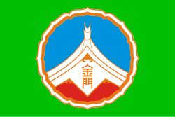 金門縣