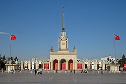 北京展览馆