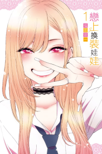 中文版單行本第1卷封面,圖中人物為喜多川海夢。