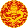 朝鲜王朝王徽 國徽 (19世紀末)