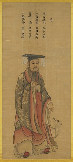 商汤像（宋·馬麟绘）