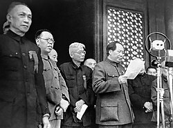 中華人民共和國开国大典