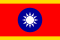 中華民國副總統旗（1986年廢止）