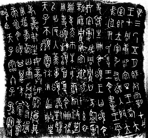 上古漢語