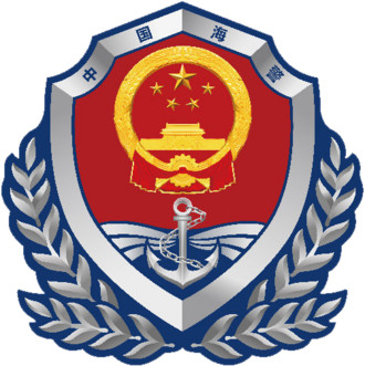 中国人民武装警察部队海警总队
