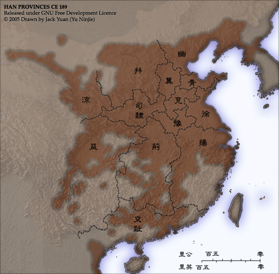 东汉