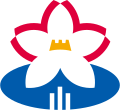 城南市官方圖章