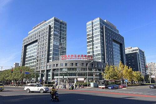 中国电视艺术家协会