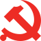 中国共产党党党徽