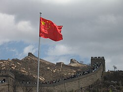 中华人民共和国国旗