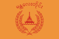 曼德勒省旗幟 (1974-2010)