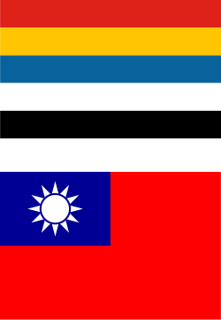 中華民國公告疆域行政區劃