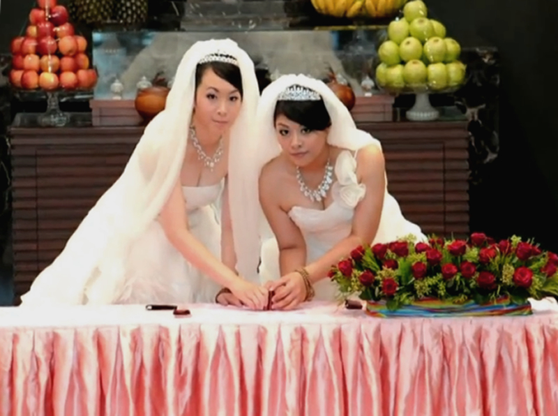 同性婚姻
