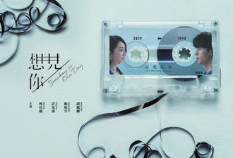 「卡帶版」海報