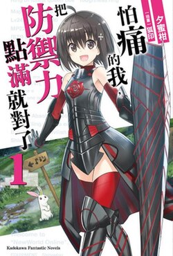 中文版第1卷封面