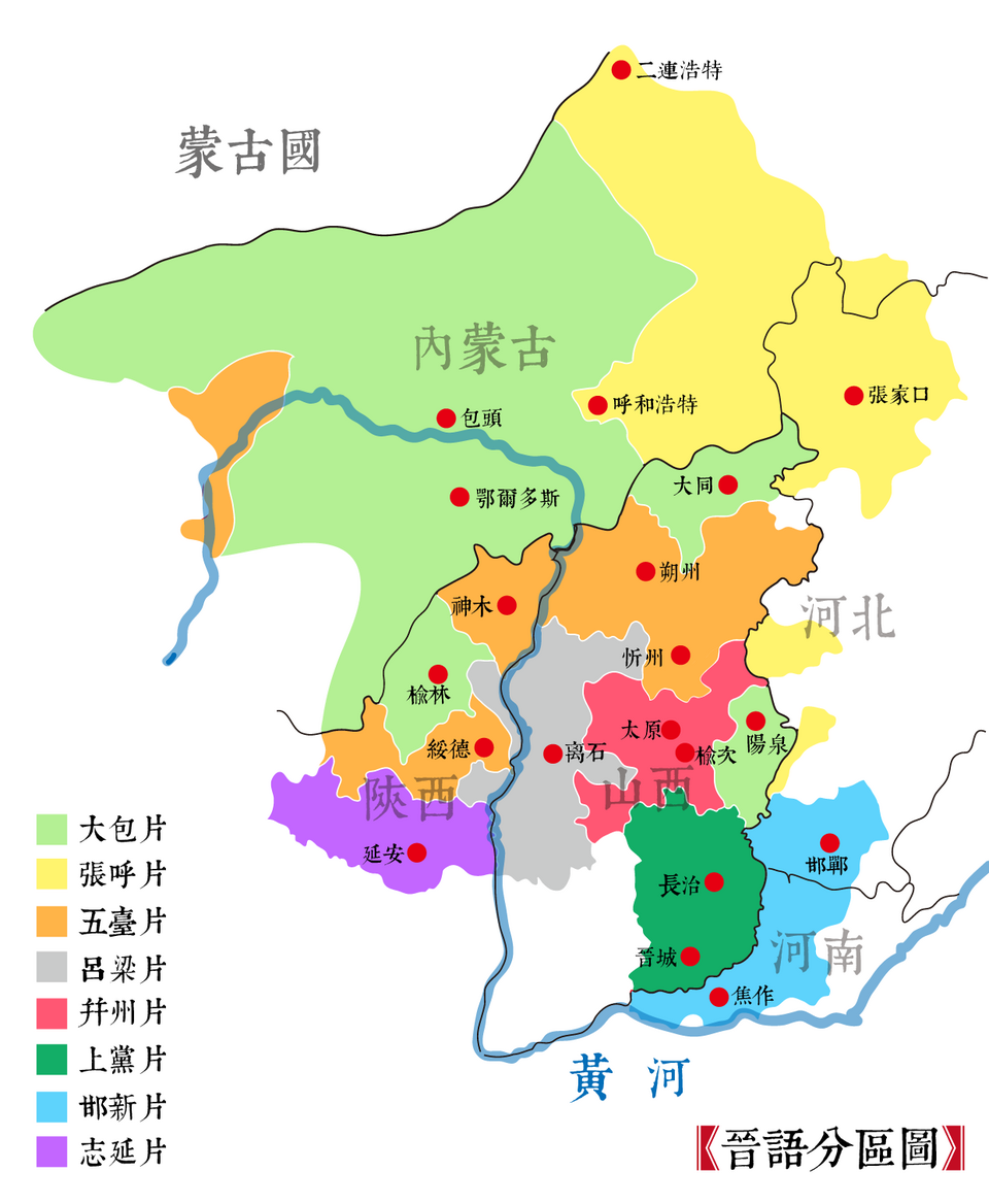 邯新片