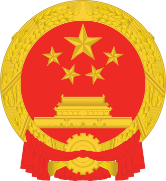 人民政府