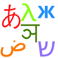 特徵文字